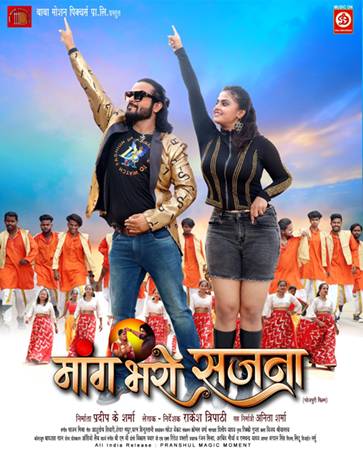 राहुल शर्मा का साउथ फिल्मों जैसा दिखा एक्शन भोजपुरी फिल्म ‘मांग भरो सजना’ के ट्रेलर में