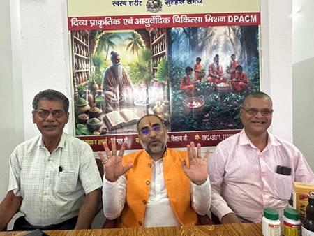 बिहार के प्रथम भव्य निःशुल्क आयुर्वेदिक एवं प्राकृतिक चिकित्सा स्वास्थ्य शिविर का आयोजन आगामी 7 जून को सीतामढ़ी में  भव्य कार्यक्रम को लेकर आयोजित की गई प्रेस वार्ता