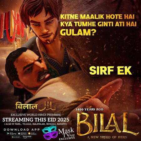 Bilal review फिल्म ”बिलाल” शांति और इस्लामी मानवता का विश्व एकता के लिए संदेश फैलाती हैं।