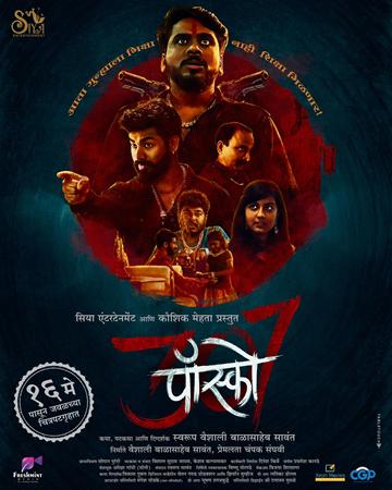 Swaroop Sawant’s Marathi Film POSCO 307 Set To Release On May 16, 2025: A Bold Stand Against Child Sexual Abuse